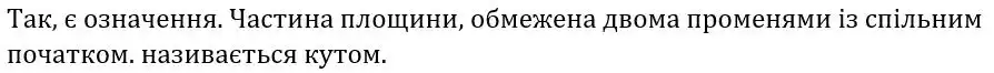 Зображення розв'язку задачі номер 352 з ГДЗ Геометрія 7 клас Бевз