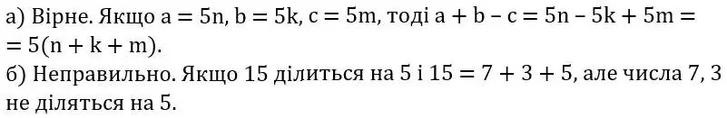 Зображення розв'язку задачі номер 353 з ГДЗ Геометрія 7 клас Бевз