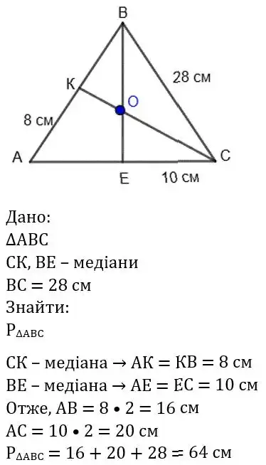Зображення розв'язку задачі номер 378 з ГДЗ Геометрія 7 клас Бевз