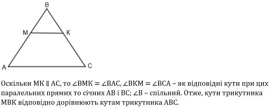Зображення розв'язку задачі номер 395 з ГДЗ Геометрія 7 клас Бевз