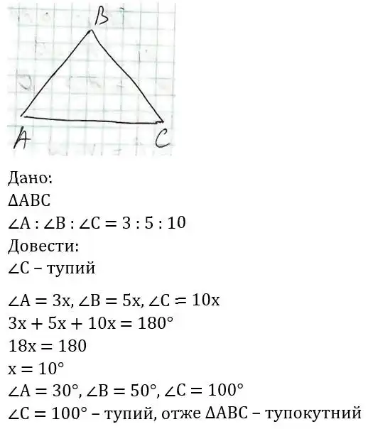 Зображення розв'язку задачі номер 413 з ГДЗ Геометрія 7 клас Бевз
