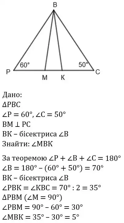 Зображення розв'язку задачі номер 423 з ГДЗ Геометрія 7 клас Бевз