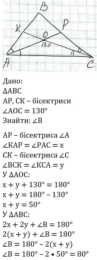 Зображення розв'язку задачі номер 427 з ГДЗ Геометрія 7 клас Бевз