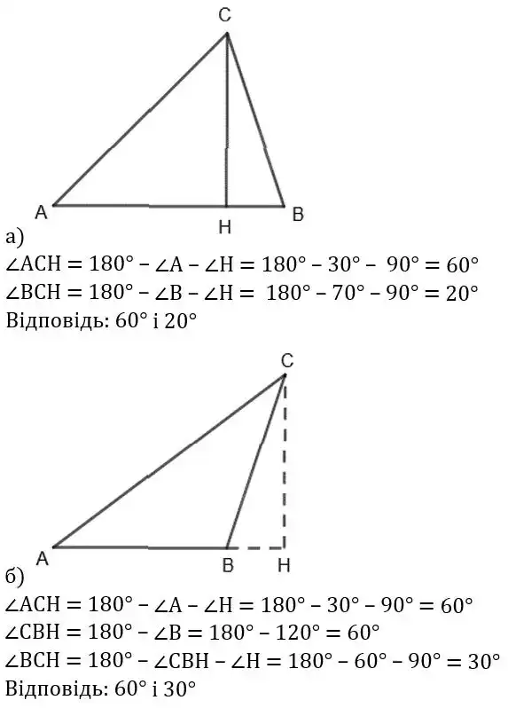 Зображення розв'язку задачі номер 429 з ГДЗ Геометрія 7 клас Бевз