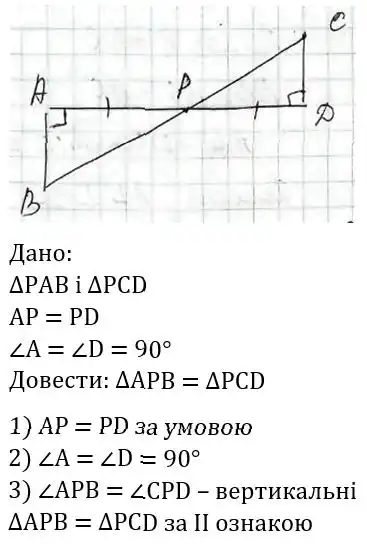 Зображення розв'язку задачі номер 476 з ГДЗ Геометрія 7 клас Бевз