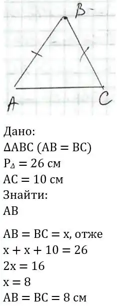 Зображення розв'язку задачі номер 526 з ГДЗ Геометрія 7 клас Бевз