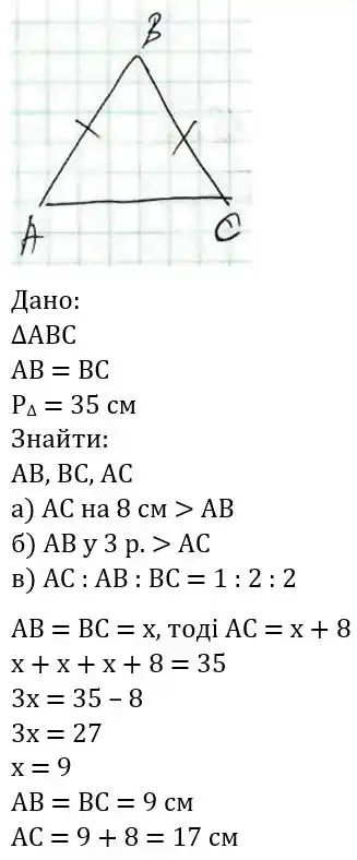 Зображення розв'язку задачі номер 527 з ГДЗ Геометрія 7 клас Бевз