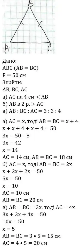 Зображення розв'язку задачі номер 528 з ГДЗ Геометрія 7 клас Бевз