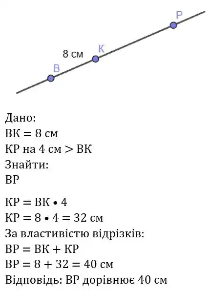 Зображення розв'язку задачі номер 53 з ГДЗ Геометрія 7 клас Бевз