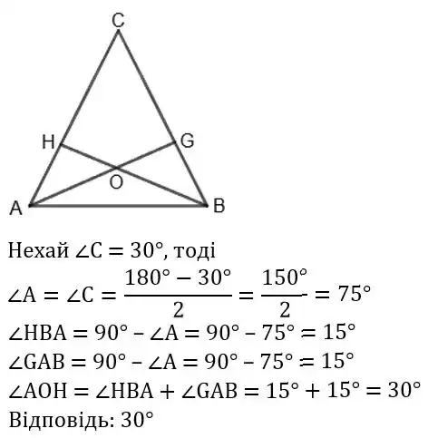 Зображення розв'язку задачі номер 539 з ГДЗ Геометрія 7 клас Бевз