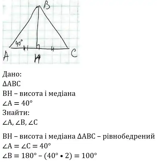 Зображення розв'язку задачі номер 543 з ГДЗ Геометрія 7 клас Бевз