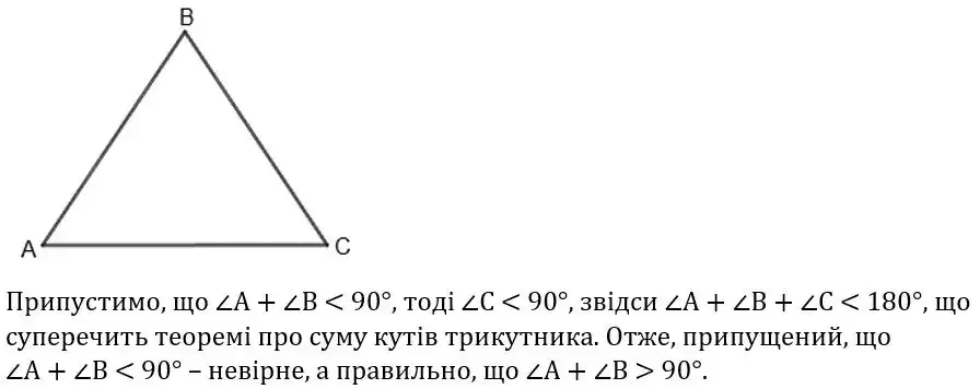 Зображення розв'язку задачі номер 555 з ГДЗ Геометрія 7 клас Бевз