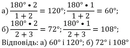 Зображення розв'язку задачі номер 568 з ГДЗ Геометрія 7 клас Бевз