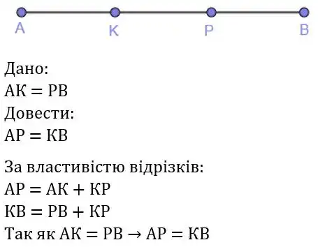 Зображення розв'язку задачі номер 69 з ГДЗ Геометрія 7 клас Бевз