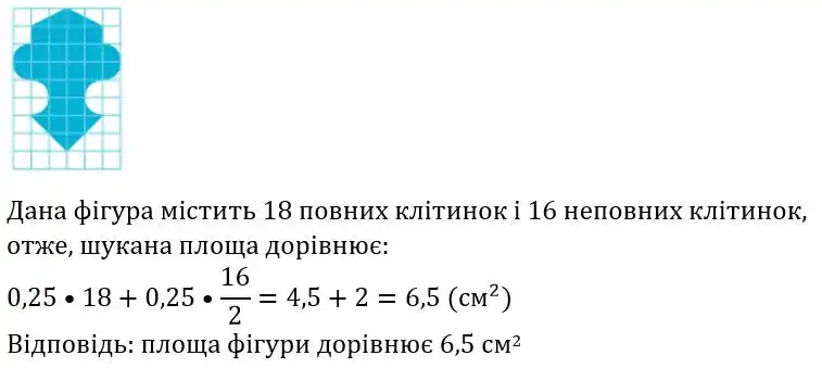Зображення розв'язку задачі номер 79 з ГДЗ Геометрія 7 клас Бевз