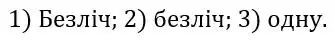 Зображення розв'язку задачі номер 1 з ГДЗ Геометрія 7 клас Бурда