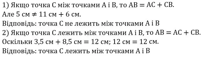 Зображення розв'язку задачі номер 105 з ГДЗ Геометрія 7 клас Бурда