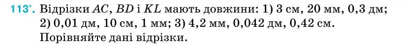 Зображення умови задачі номер 113 з підручника Геометрія 7 клас Бурда