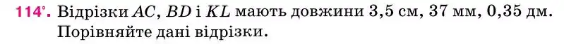 Зображення умови задачі номер 114 з підручника Геометрія 7 клас Бурда