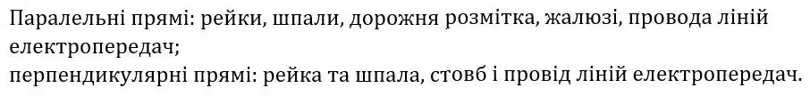 Зображення розв'язку задачі номер 12 з ГДЗ Геометрія 7 клас Бурда