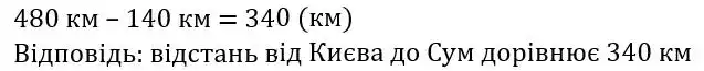 Зображення розв'язку задачі номер 146 з ГДЗ Геометрія 7 клас Бурда