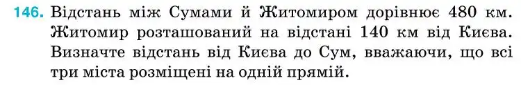Зображення умови задачі номер 146 з підручника Геометрія 7 клас Бурда