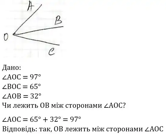 Зображення розв'язку задачі номер 170 з ГДЗ Геометрія 7 клас Бурда