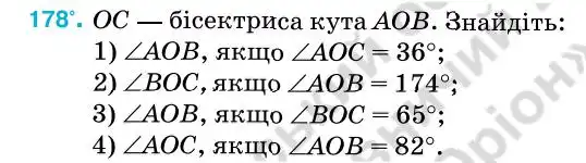 Зображення умови задачі номер 178 з підручника Геометрія 7 клас Бурда