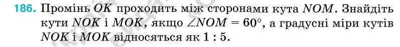 Зображення умови задачі номер 186 з підручника Геометрія 7 клас Бурда