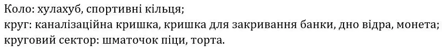 Зображення розв'язку задачі номер 20 з ГДЗ Геометрія 7 клас Бурда