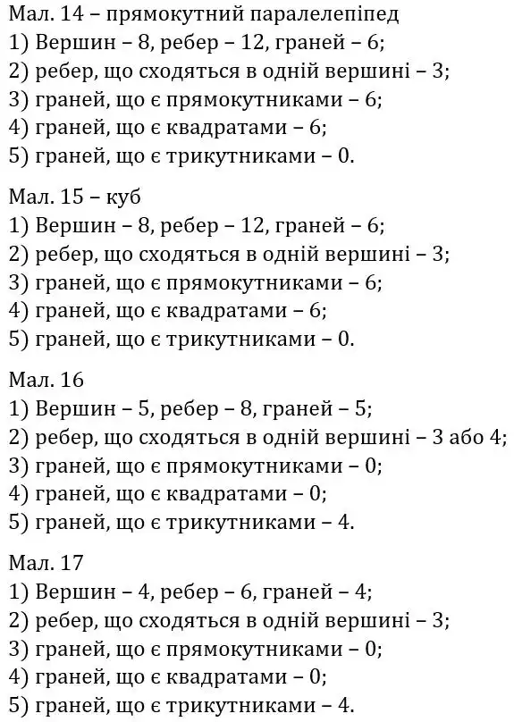 Зображення розв'язку задачі номер 21 з ГДЗ Геометрія 7 клас Бурда