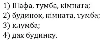 Зображення розв'язку задачі номер 22 з ГДЗ Геометрія 7 клас Бурда