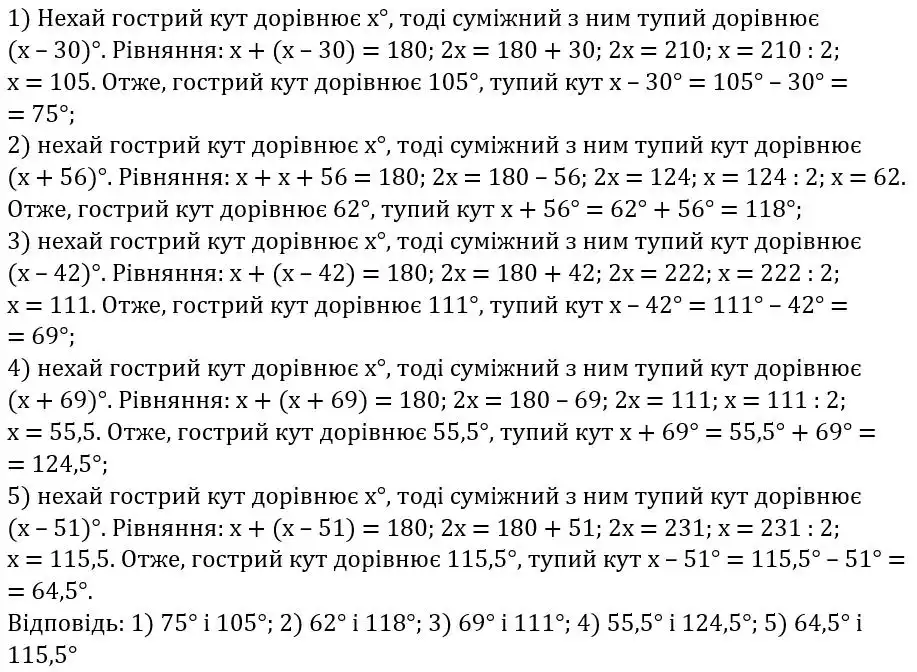 Зображення розв'язку задачі номер 221 з ГДЗ Геометрія 7 клас Бурда