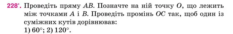 Зображення умови задачі номер 228 з підручника Геометрія 7 клас Бурда