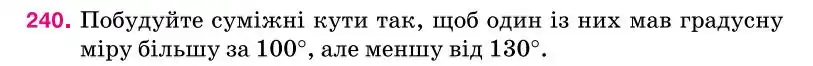 Зображення умови задачі номер 240 з підручника Геометрія 7 клас Бурда