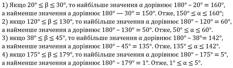 Зображення розв'язку задачі номер 256 з ГДЗ Геометрія 7 клас Бурда