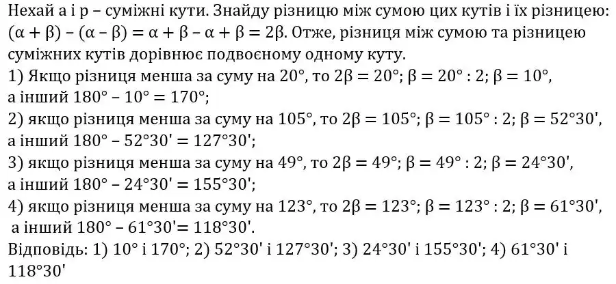 Зображення розв'язку задачі номер 257 з ГДЗ Геометрія 7 клас Бурда