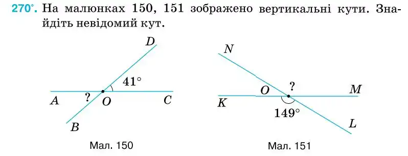 Зображення умови задачі номер 270 з підручника Геометрія 7 клас Бурда