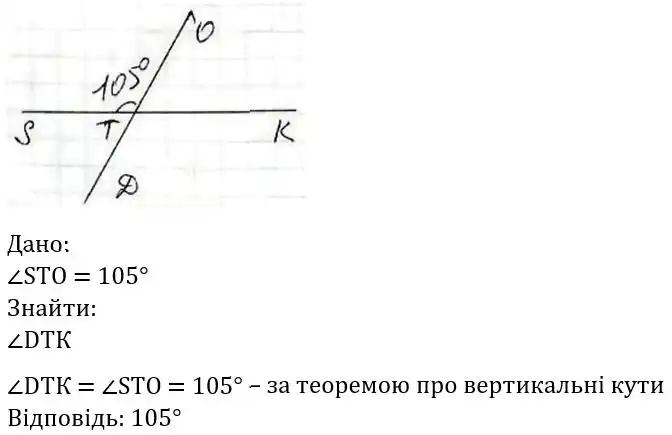 Зображення розв'язку задачі номер 271 з ГДЗ Геометрія 7 клас Бурда