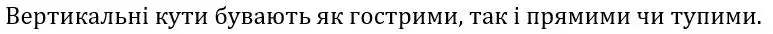 Зображення розв'язку задачі номер 273 з ГДЗ Геометрія 7 клас Бурда