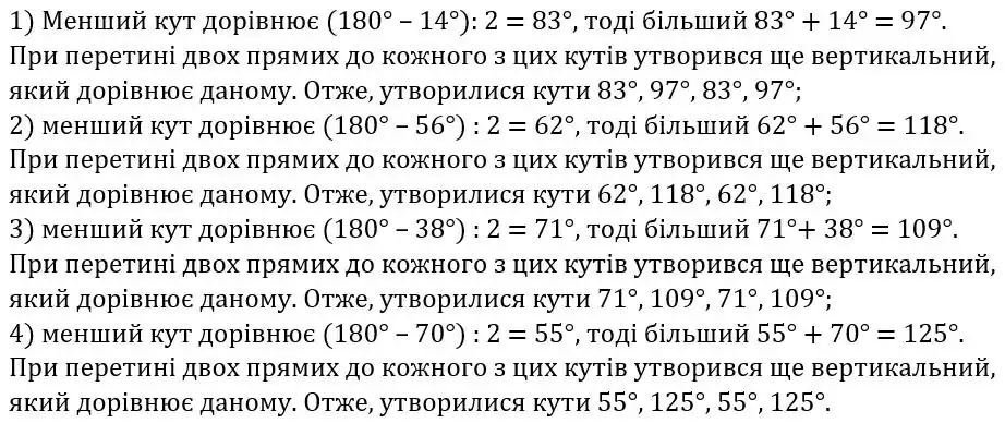 Зображення розв'язку задачі номер 287 з ГДЗ Геометрія 7 клас Бурда