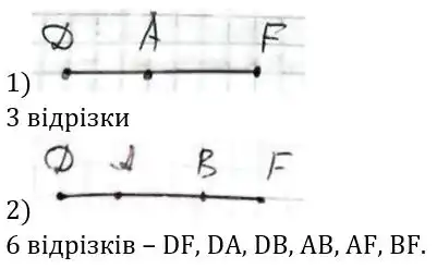Зображення розв'язку задачі номер 3 з ГДЗ Геометрія 7 клас Бурда