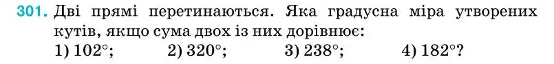 Зображення умови задачі номер 301 з підручника Геометрія 7 клас Бурда