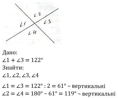 Зображення розв'язку задачі номер 302 з ГДЗ Геометрія 7 клас Бурда