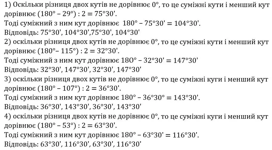 Зображення розв'язку задачі номер 303 з ГДЗ Геометрія 7 клас Бурда