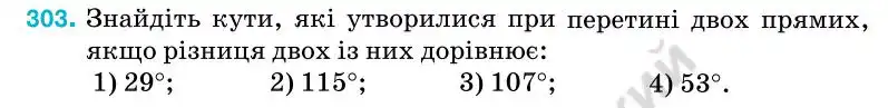 Зображення умови задачі номер 303 з підручника Геометрія 7 клас Бурда