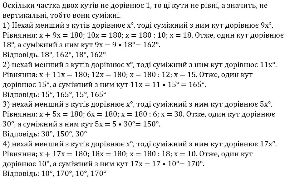 Зображення розв'язку задачі номер 305 з ГДЗ Геометрія 7 клас Бурда