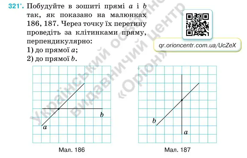 Зображення умови задачі номер 321 з підручника Геометрія 7 клас Бурда