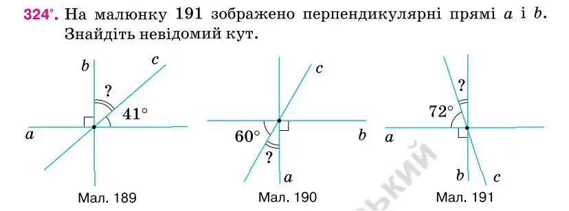 Зображення умови задачі номер 324 з підручника Геометрія 7 клас Бурда