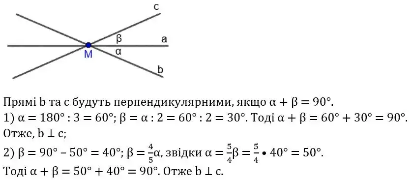 Зображення розв'язку задачі номер 333 з ГДЗ Геометрія 7 клас Бурда